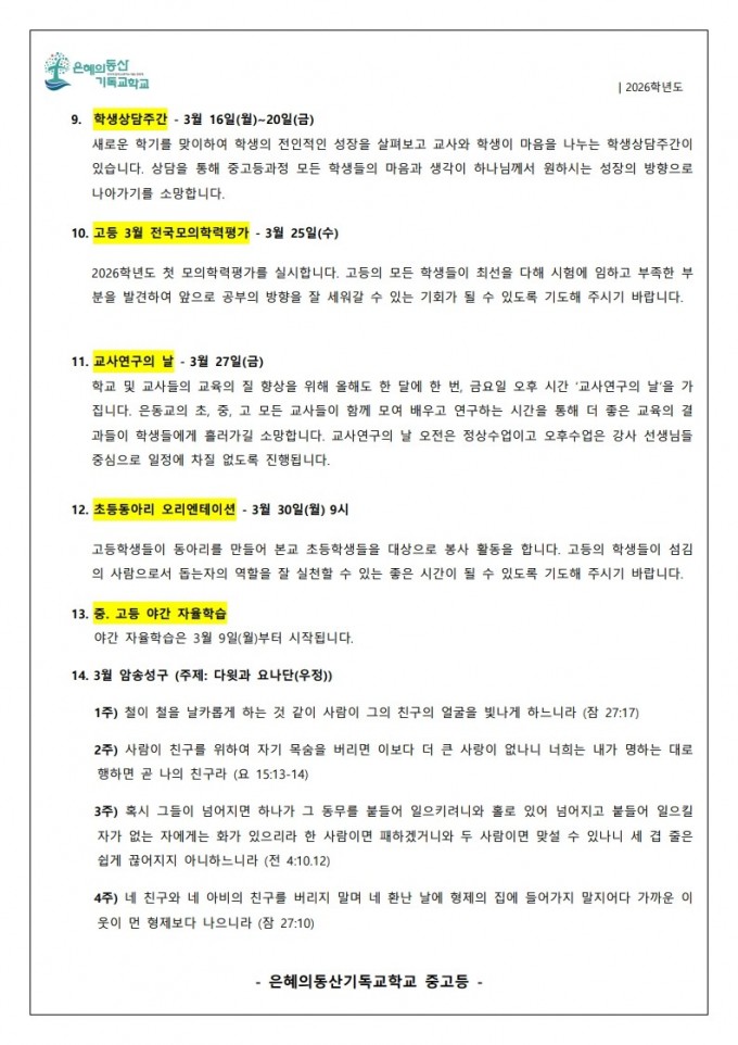 ������ �߰��� ����_����_20260227_3.jpg